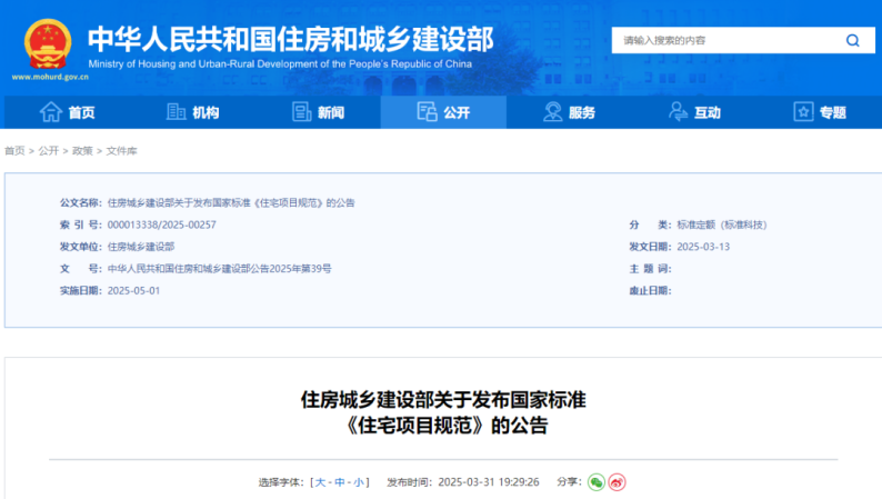 上下水管道改造